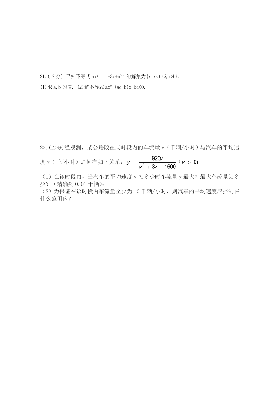 山东省济南莱州市2020-2021高一数学10月联考试题（Word版含答案）