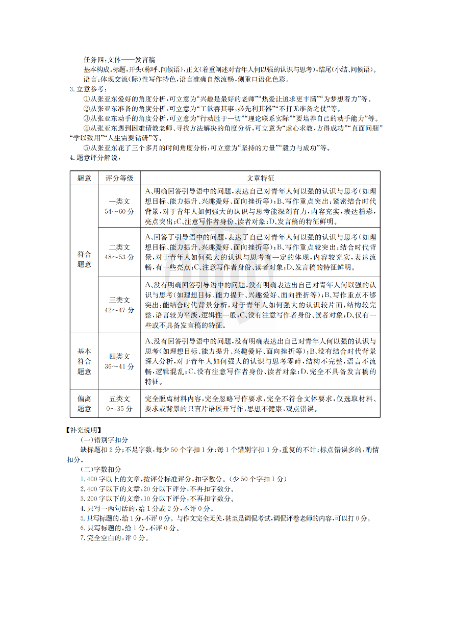 云贵川桂四省2021届高三语文10月联考试卷（Word版含答案）