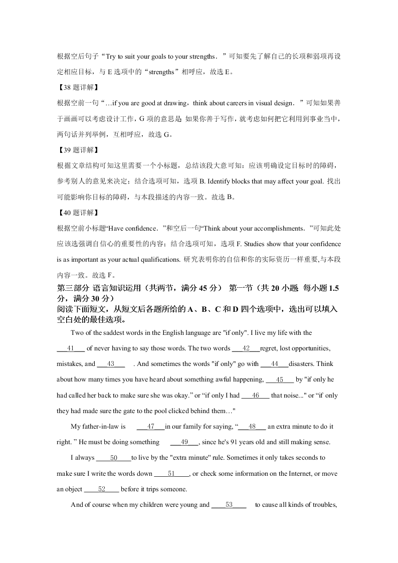 云南师范大学附属中学2021届高三英语高考适应性月考试卷（一）（Word版附解析）