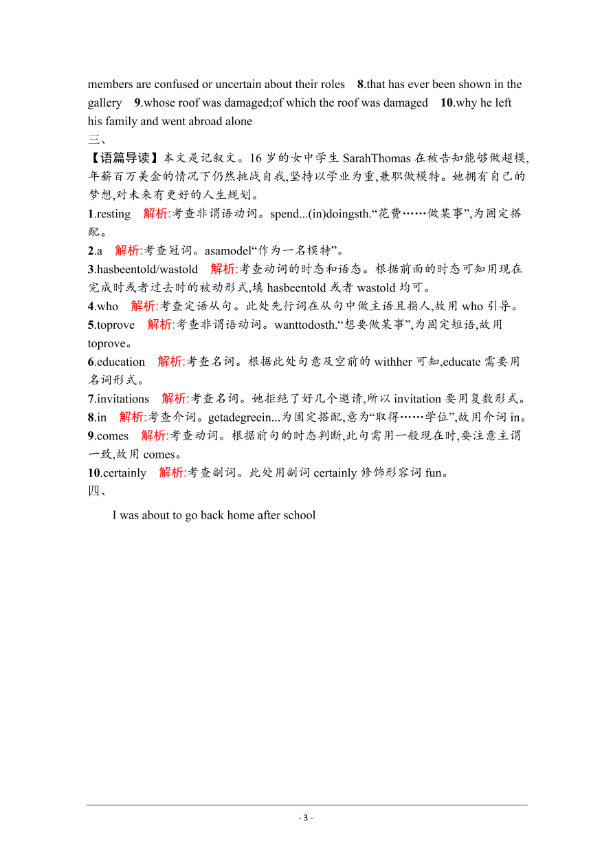 2021届新高考英语二轮复习语法专题训练8定语从句（Word版附解析）