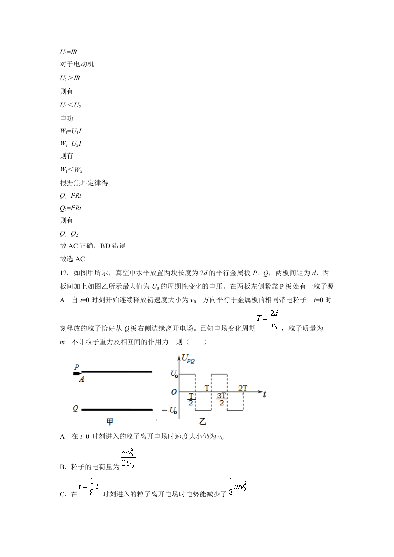 2020-2021学年人教版高二物理上学期期中考测试卷01