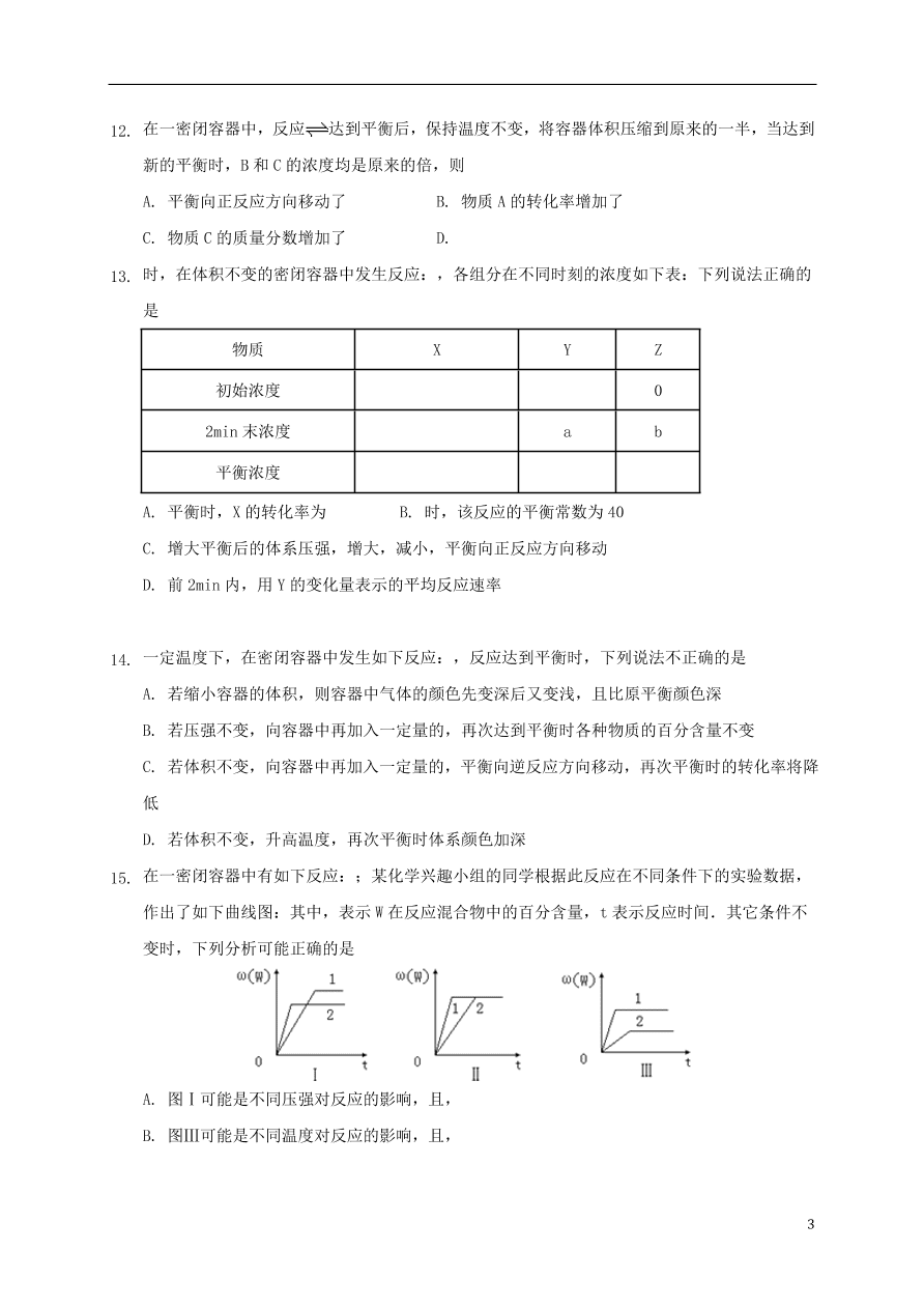 黑龙江省大庆中学2020-2021学年高二化学10月月考试题