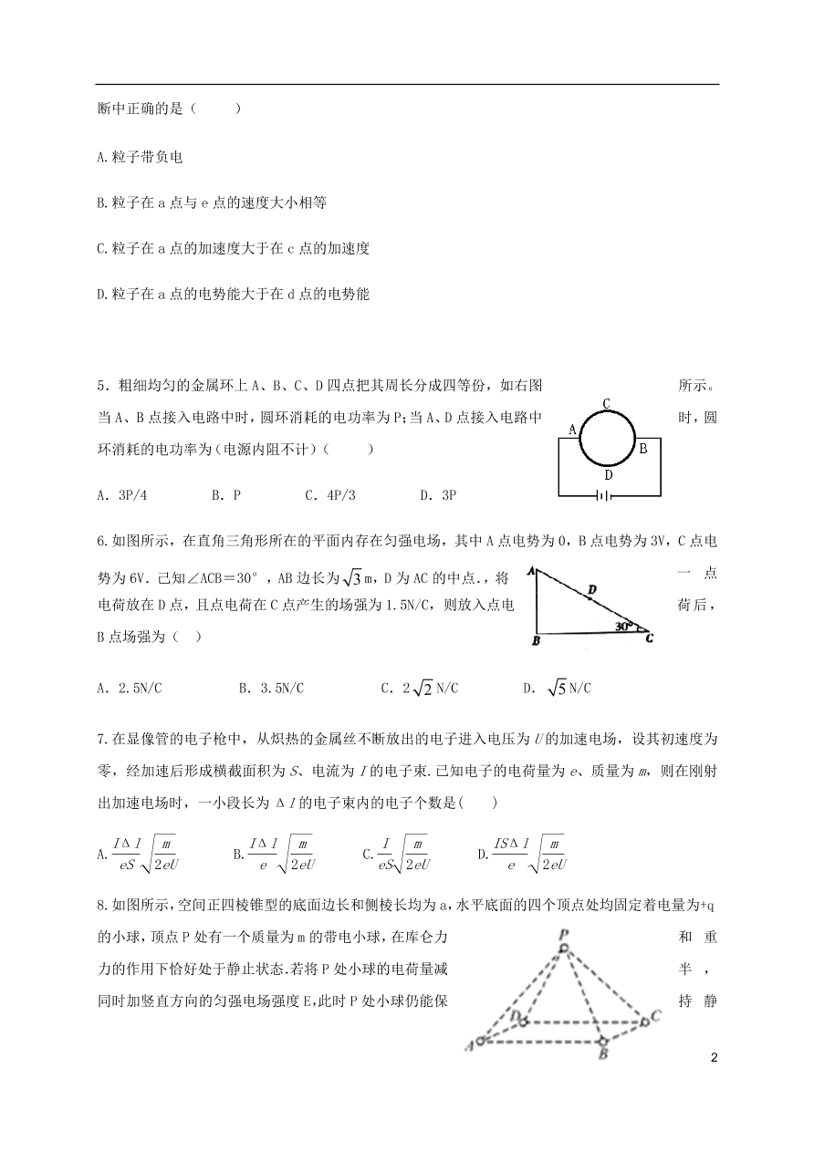 山东省枣庄市滕州一中2020-2021学年高二物理10月月考试题（含答案）