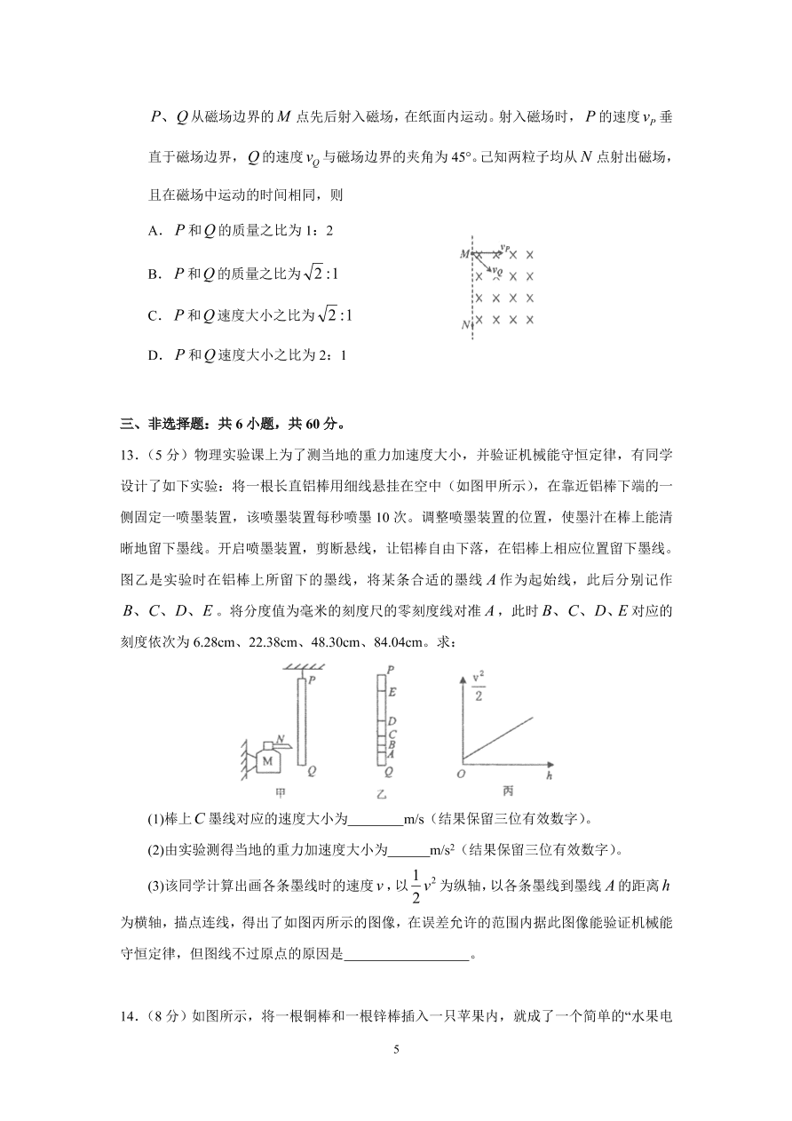 河北省实验中学2021届高三物理上学期期中试题（附答案Word版）