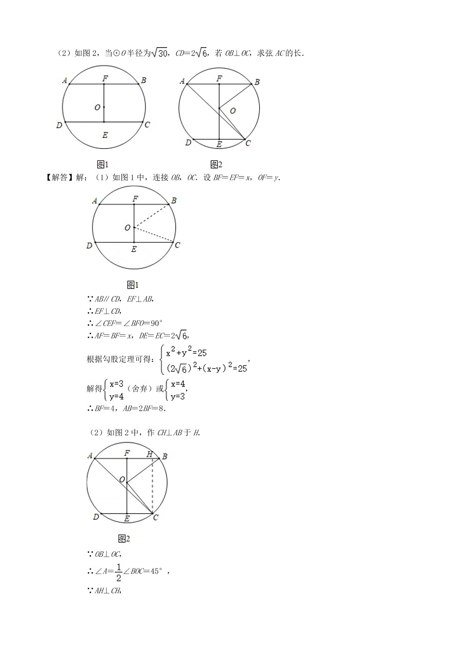 2020-2021新人教版九年级数学上学期期中测试卷03