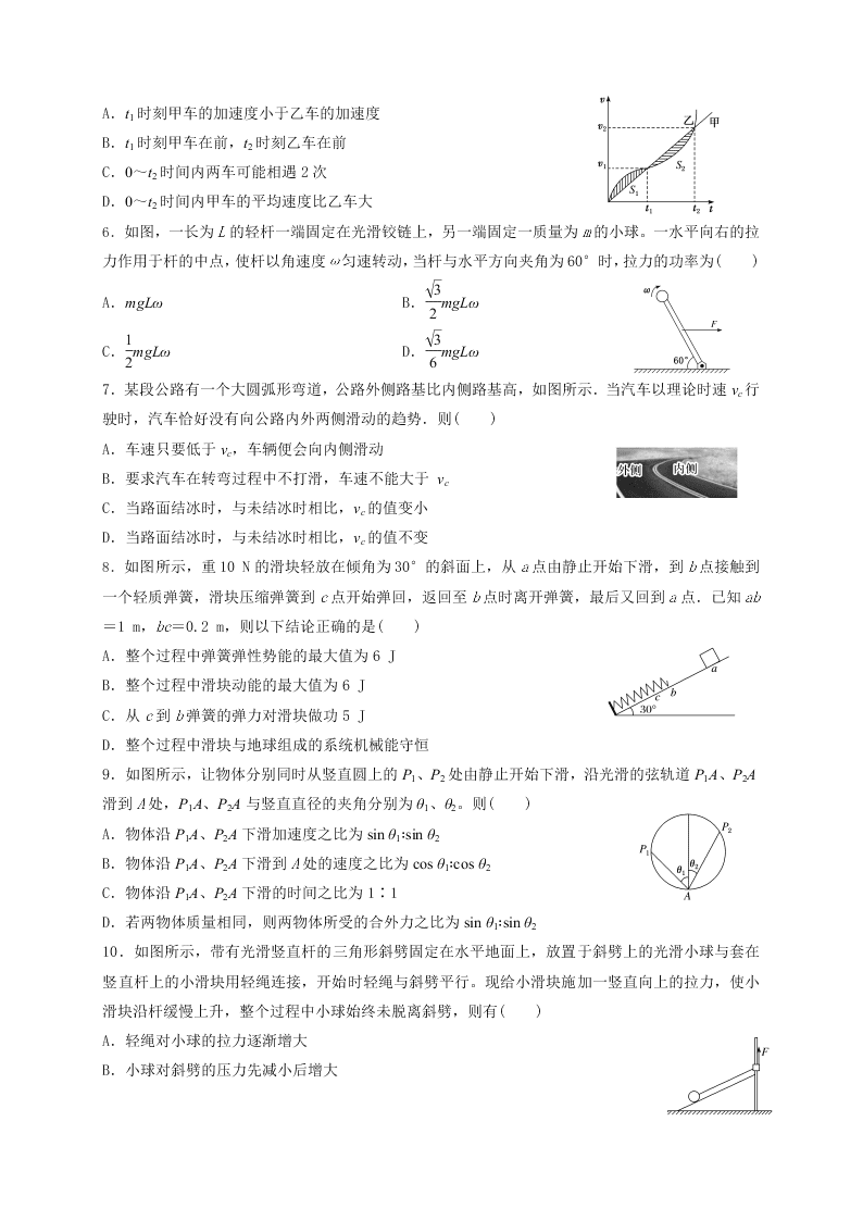 黑龙江省大庆中学2021届高三物理10月月考试题（Word版附答案）