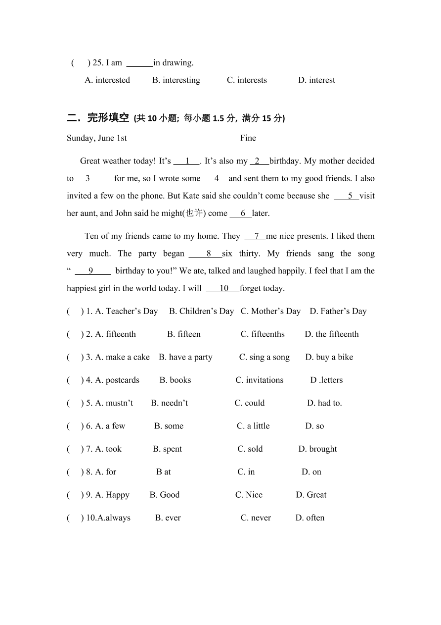 八年级英语上册期中考试试卷