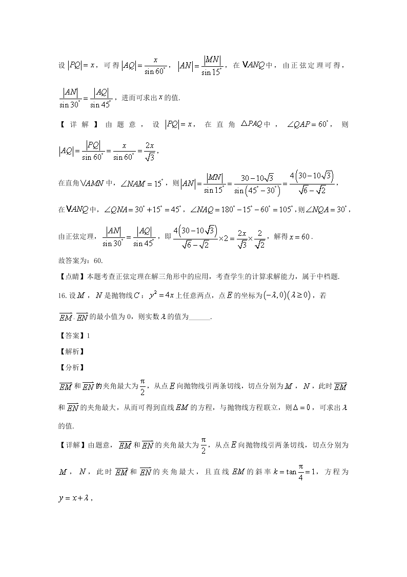 河南省信阳市2019-2020高二数学（文）上学期期末试题（Word版附解析）