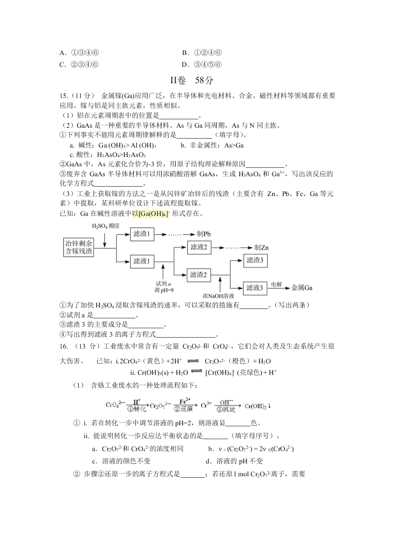 北京市海淀实验学校2020届高三化学三模试题（Word版附答案）