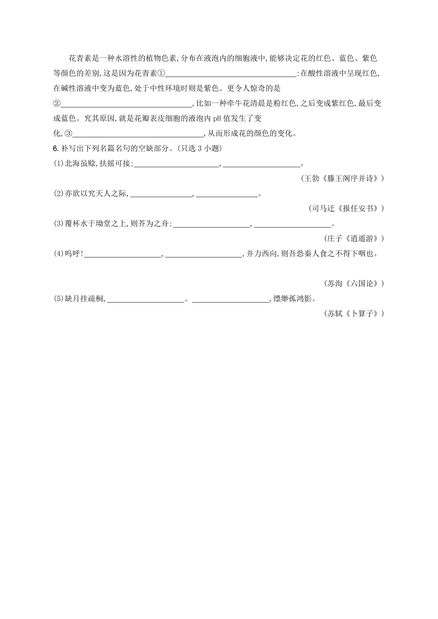 2020版高考语文一轮复习基础增分练28（含解析）