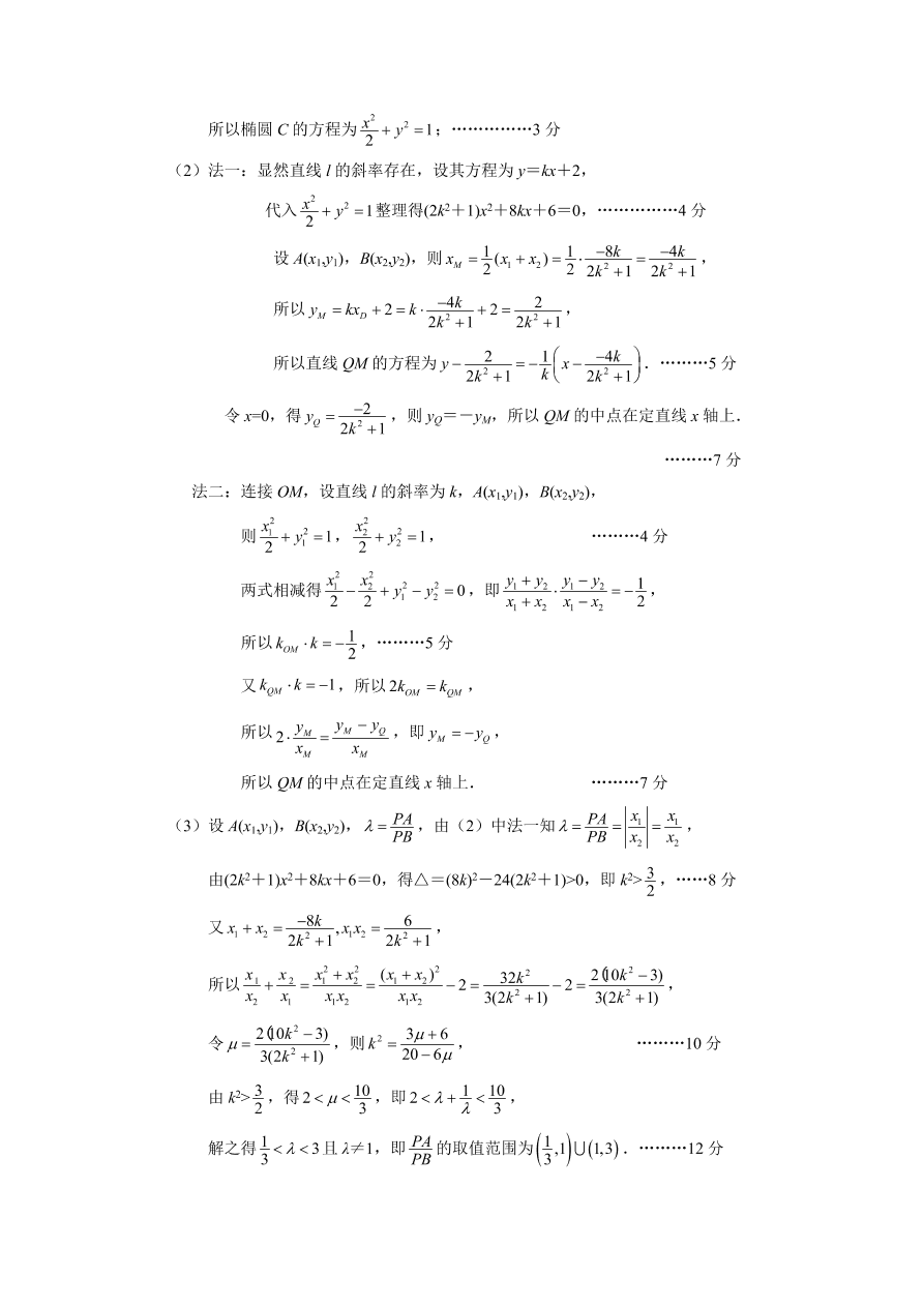 江苏省启东市2020-2021高二数学上学期期中试题（Word版附答案）