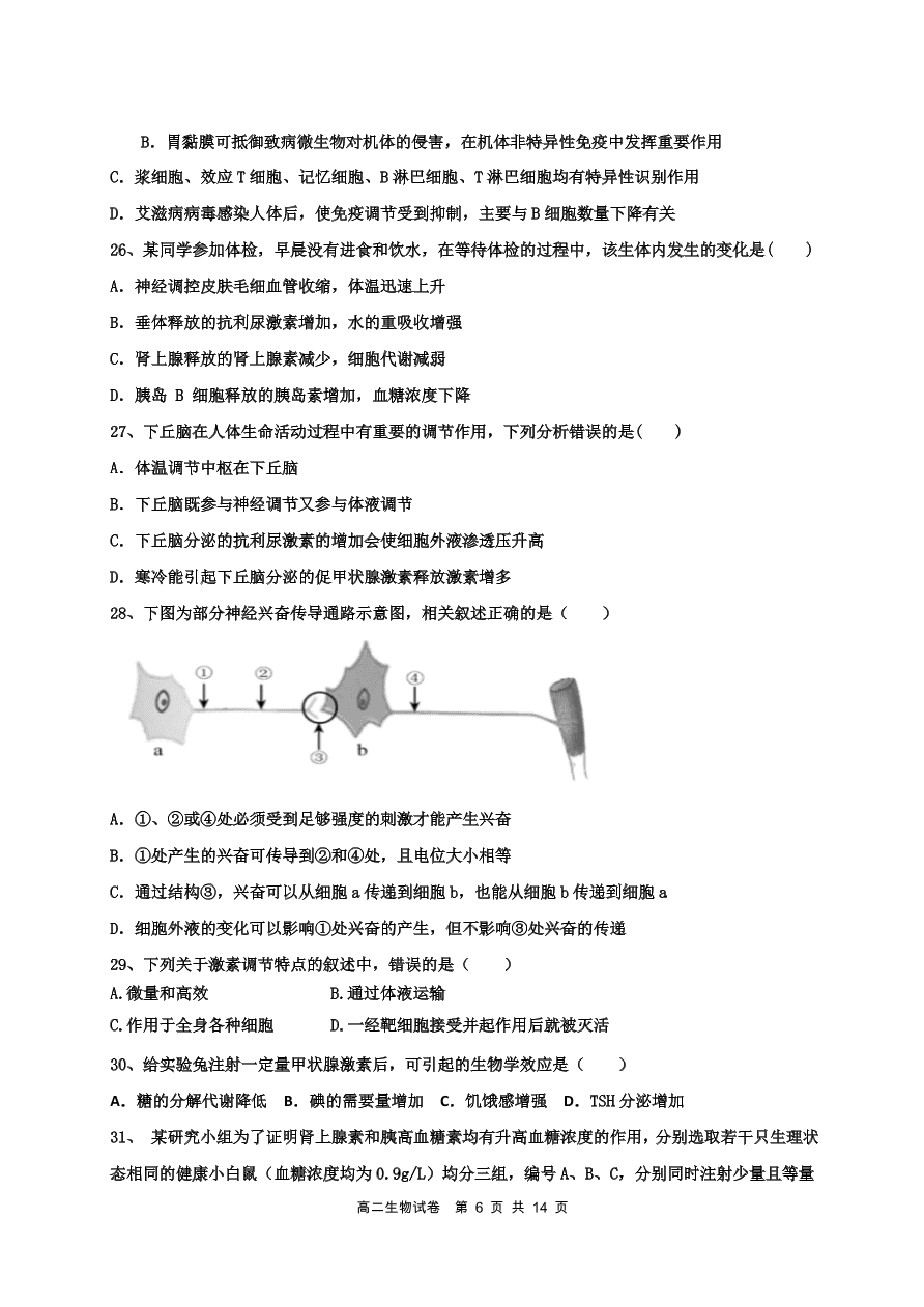 福建省福州市八县市一中2020-2021高二生物上学期期中联考试题（Word版附答案）