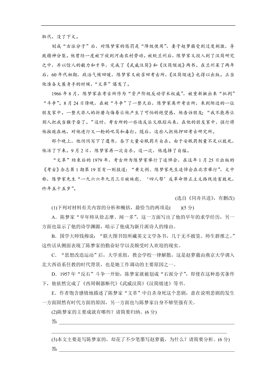 粤教版高中语文必修五第二单元《新闻》同步测试卷及答案A卷