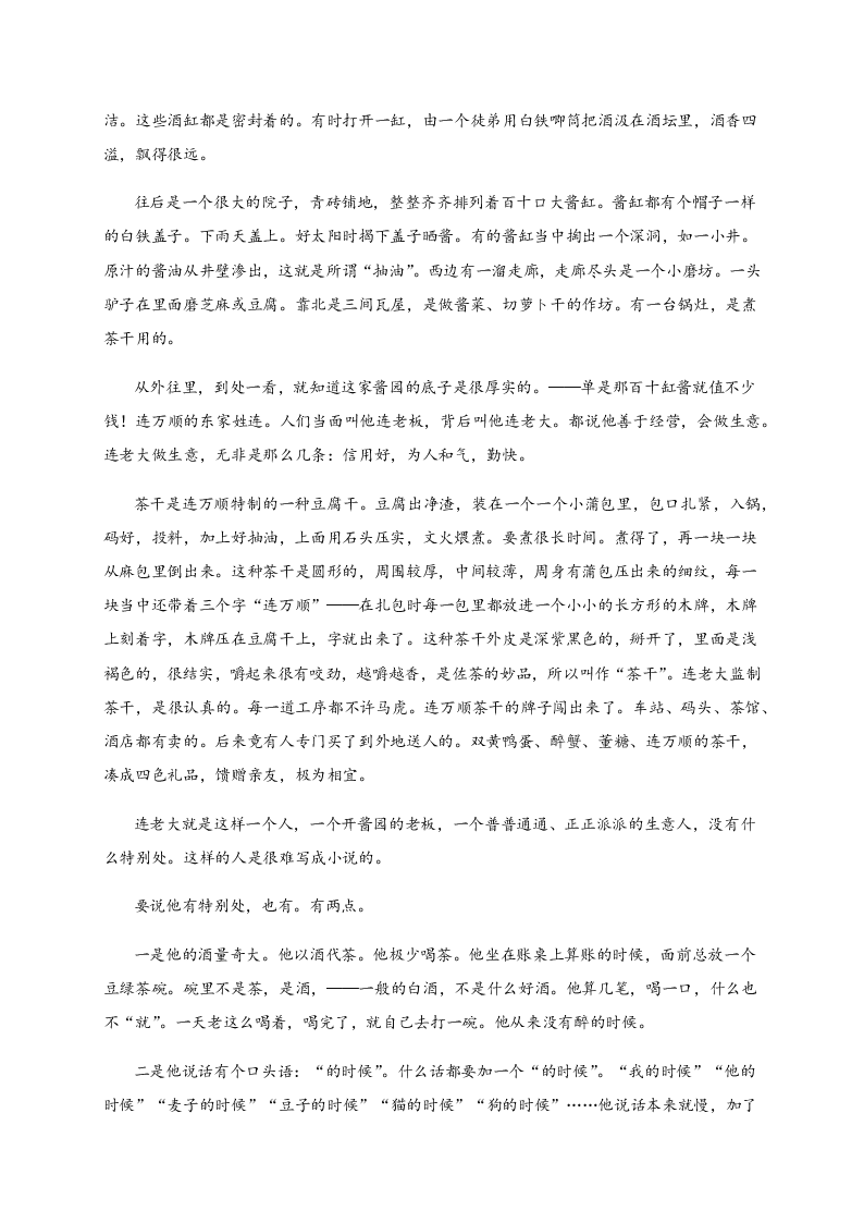 四川省南充市白塔中学2020-2021学年高三上学期语文月考试题（含答案）