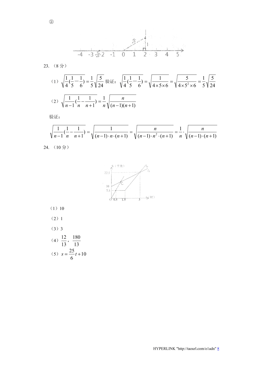 北师大版江西省吉安市八年级数学上册期中测试卷及答案