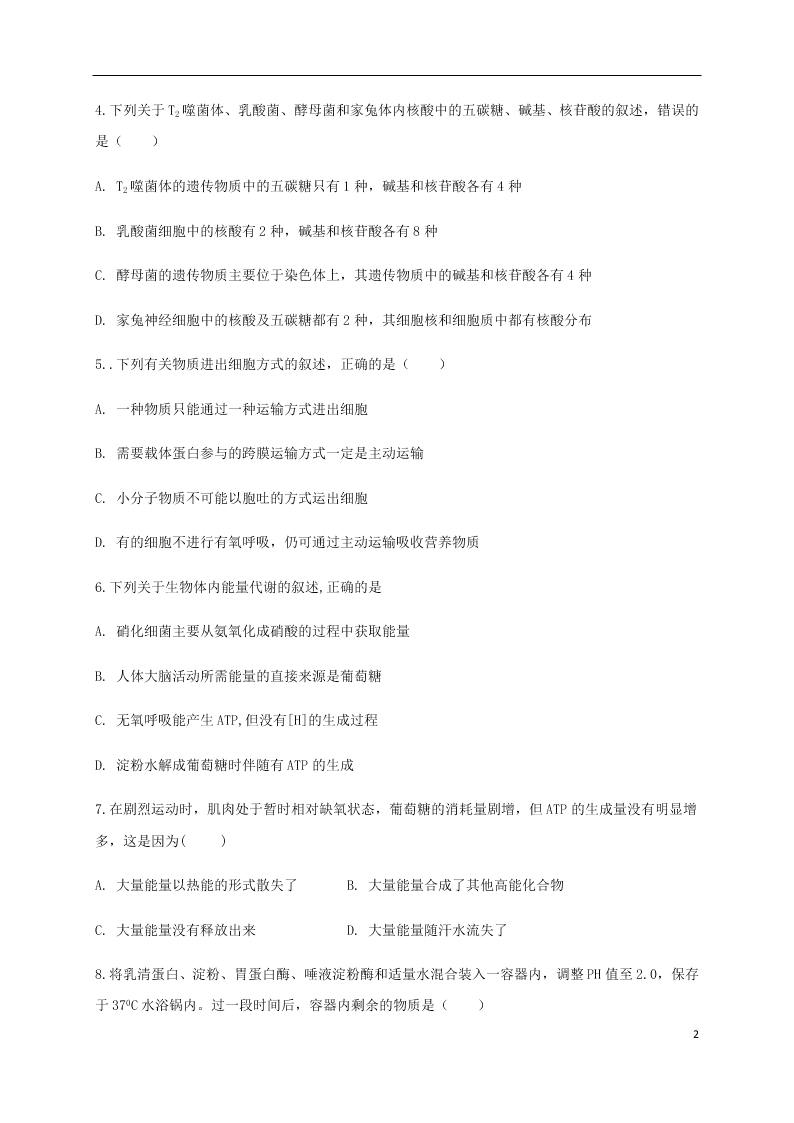 辽宁省黑山县黑山中学2021届高三生物上学期第二次月考试题（含答案）