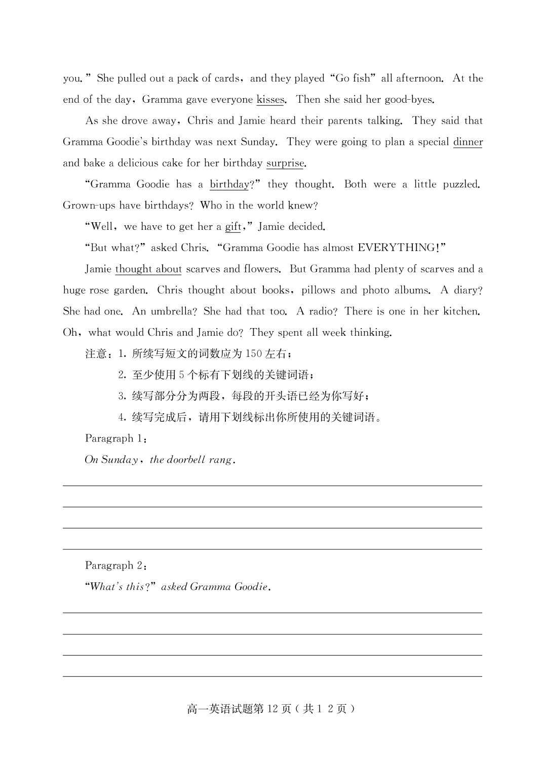 河北省保定市曲阳县第一中学2019-2020学年高一第二学期期末考试英语试卷（PDF版）   