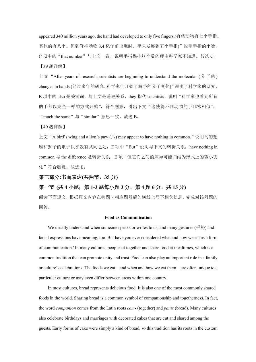 北京市朝阳区2021届高三英语上学期期中试题（Word版附解析）