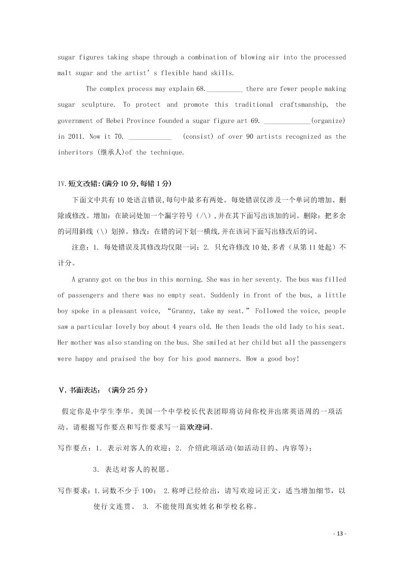 云南省昆明市官渡区第一中学2020届高三英语上学期开学考试试题（含答案）