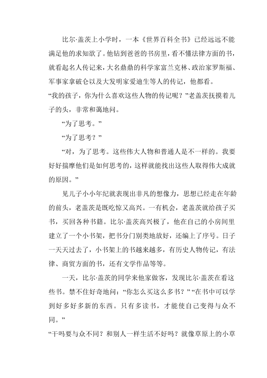 人教版小学五年级语文上册期中测试卷及答案1