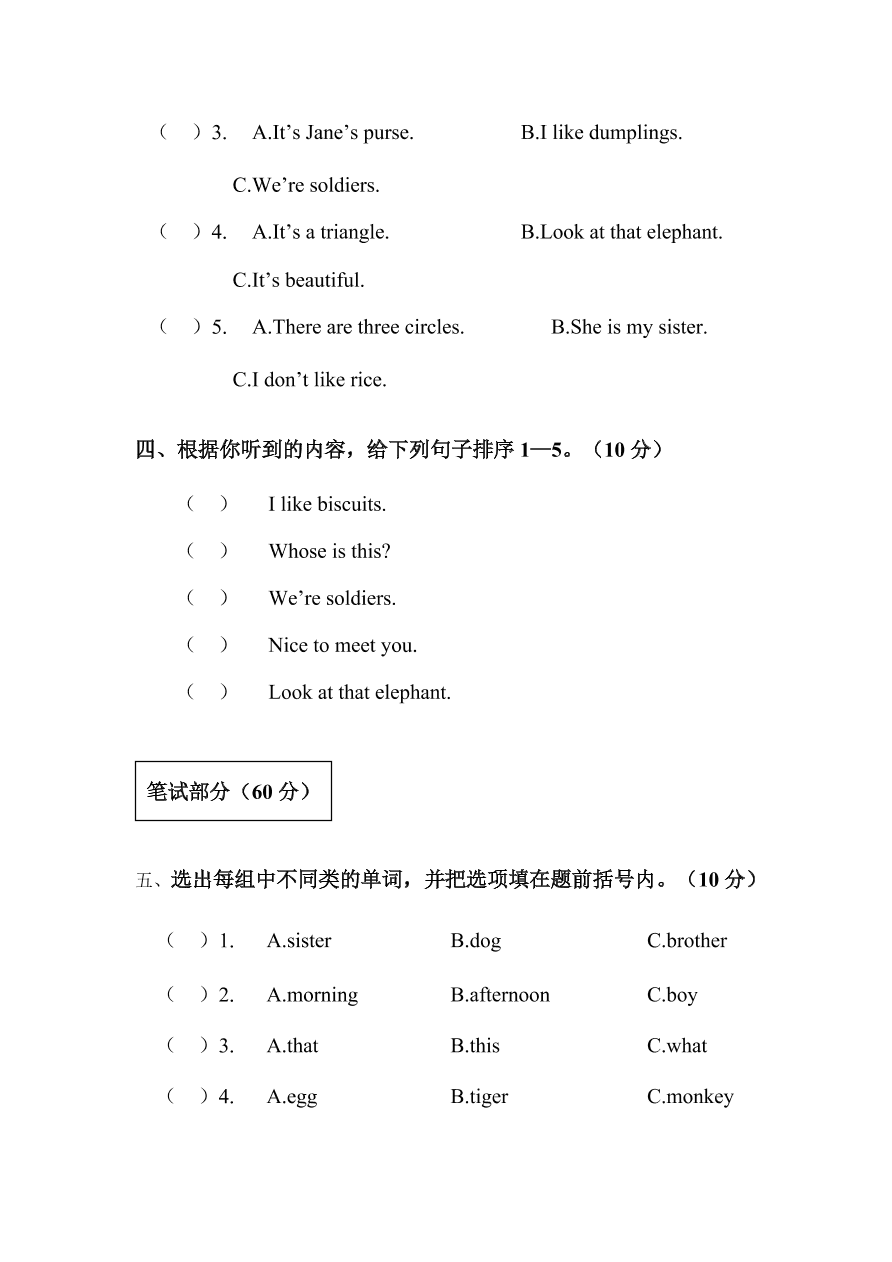 湘少版古冲小学四年级上册英语期中试卷