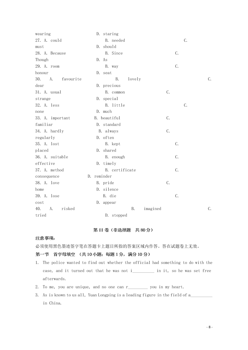 四川省成都市2020学年高二英语月考试题（含答案）