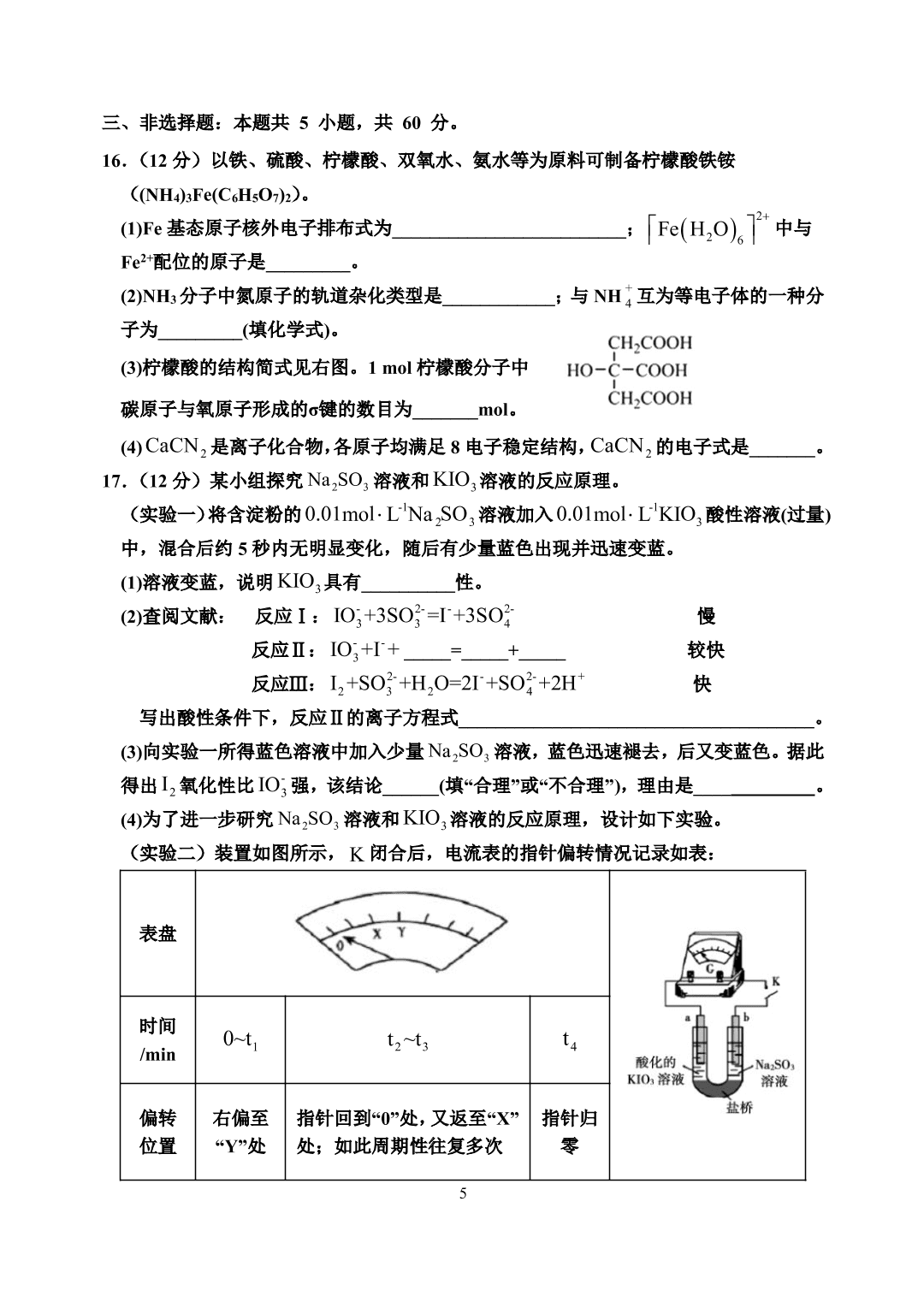 湖北省安陆市第一中学2020-2021学年高三上学期化学月考试题