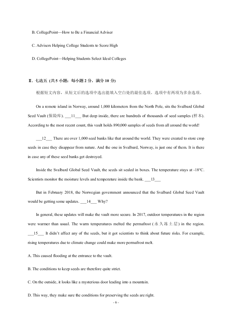 黑龙江省大庆实验中学2020-2021高二英语上学期开学试题（Word版附答案）