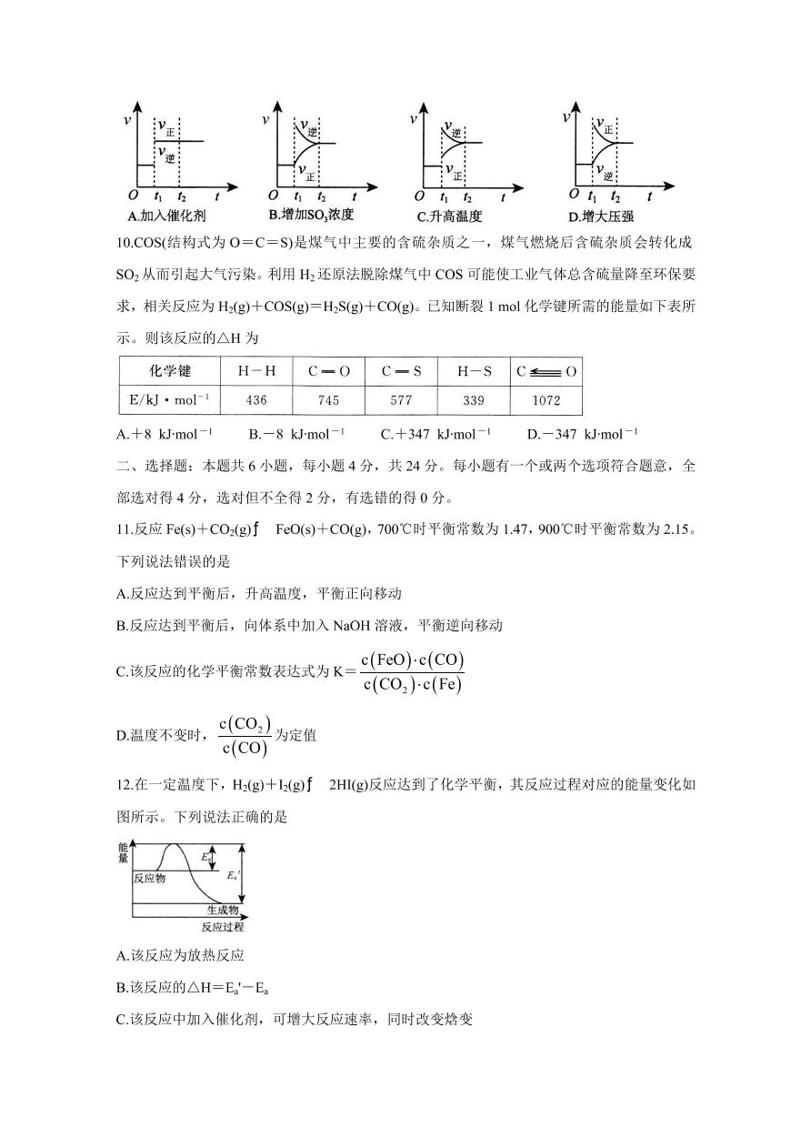 河北省张家口市2020-2021高二化学上学期期中试题（附答案Word版）