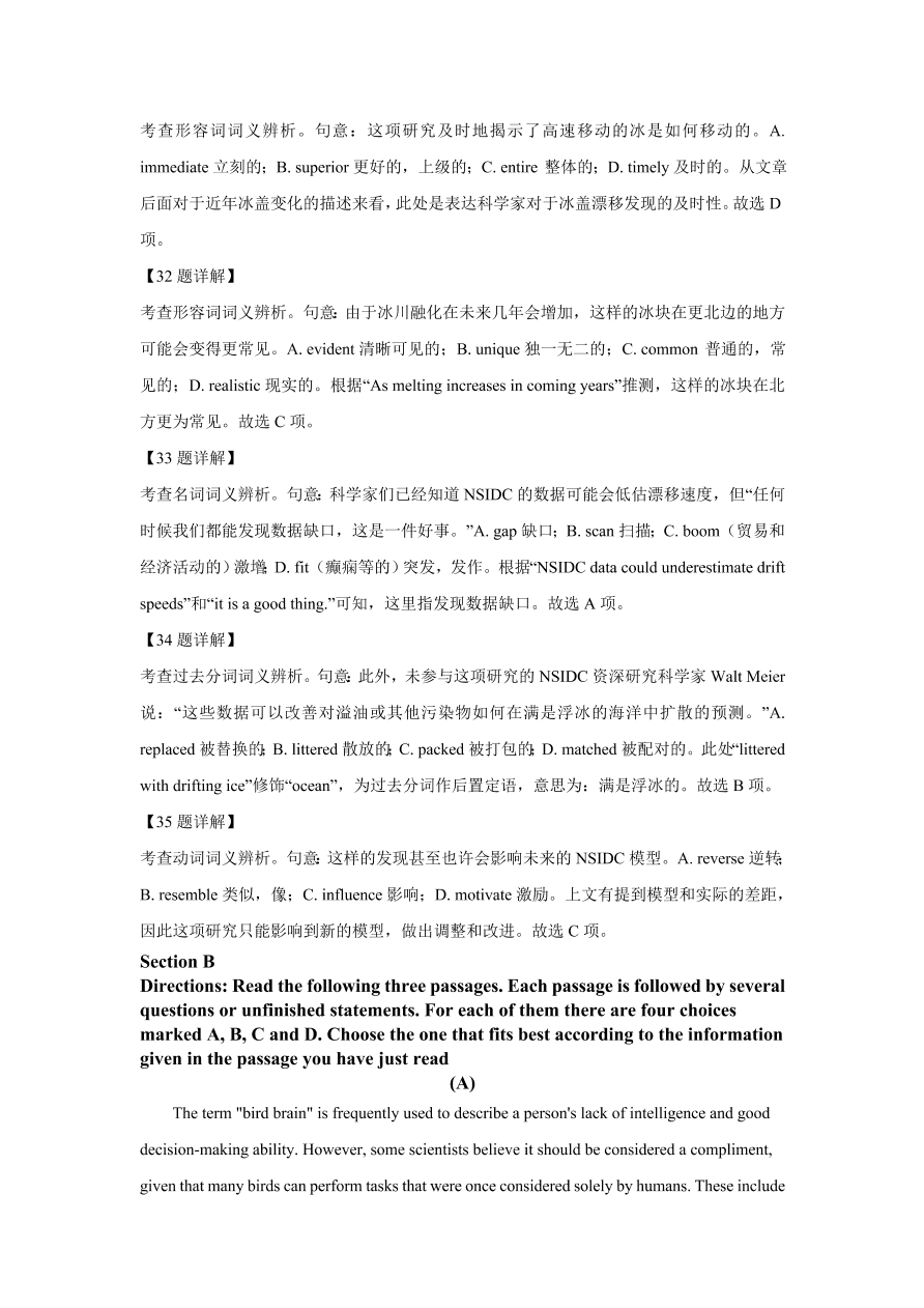 上海市杨浦区2021届高三英语上学期期中试题（Word版附解析）