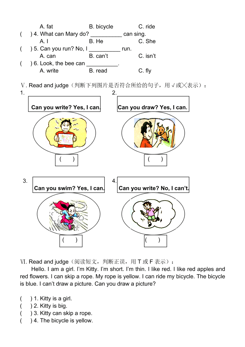 上海版牛津英语二年级上册Module 2 Unit 1练习题及答案