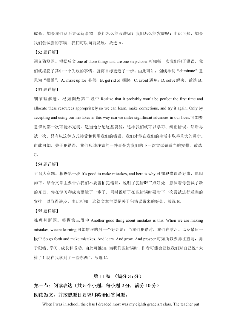 天津市红桥区2020届高三英语第二次模拟试题（Word版附解析）