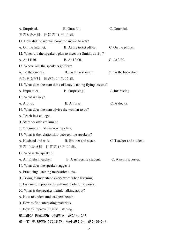 江苏省扬州中学2020-2021高二英语上学期开学检测试题（Word版附答案）