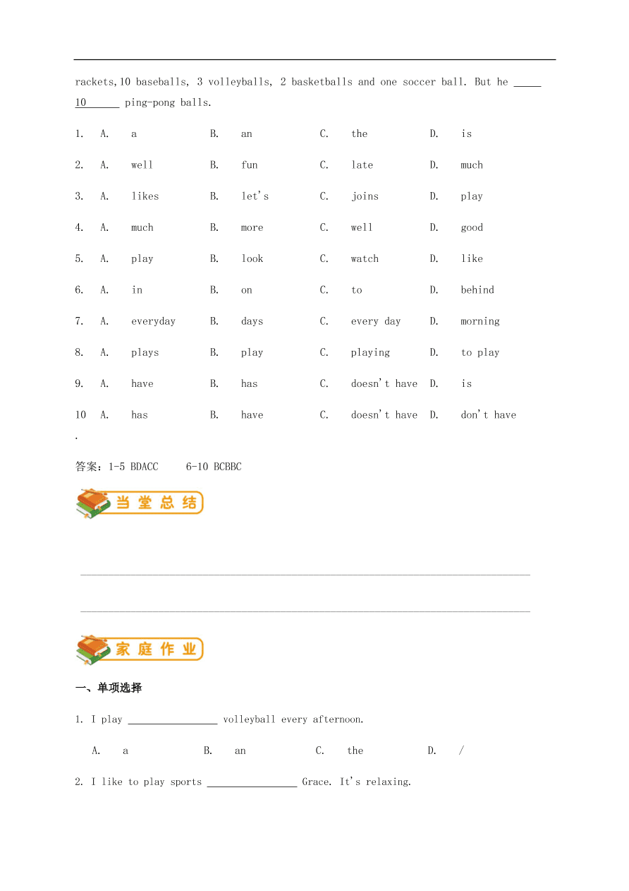 人教新目标版七年级英语上册Unit 5 Do you have a soccer ball单元词汇及答案