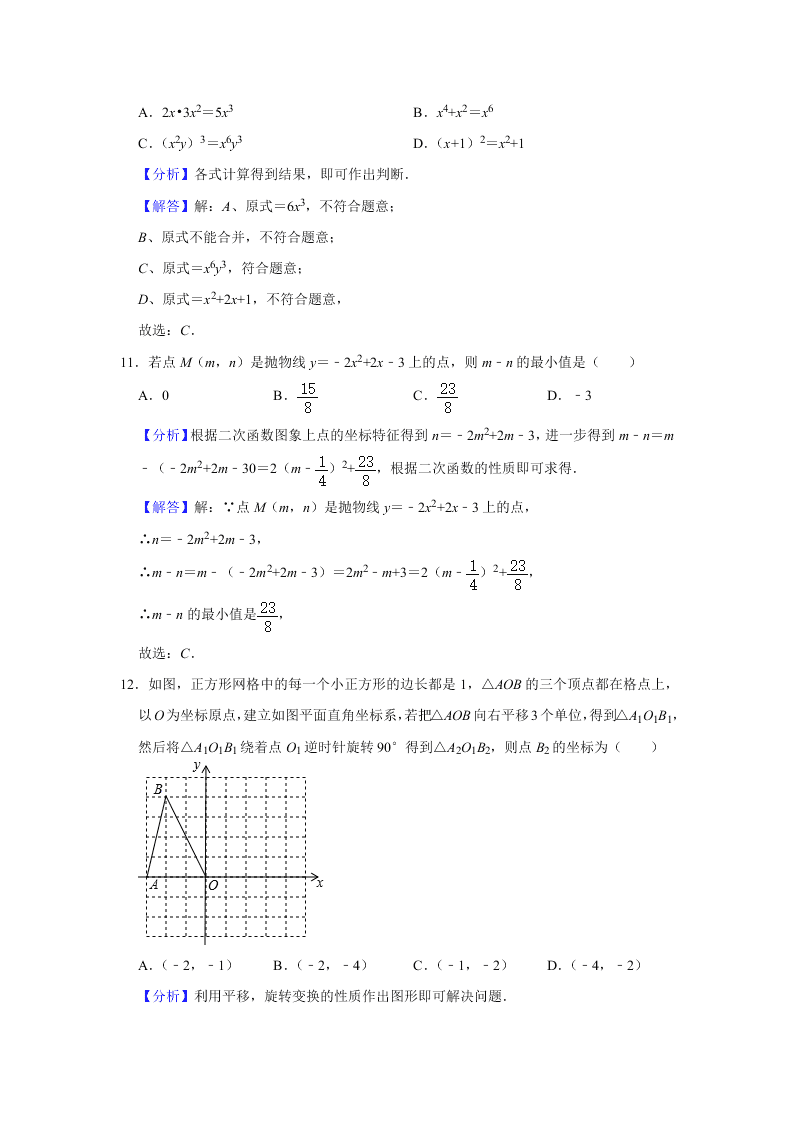 四川省江油市八校2020届九年级下学期开学考试数学试题解析版 (1)