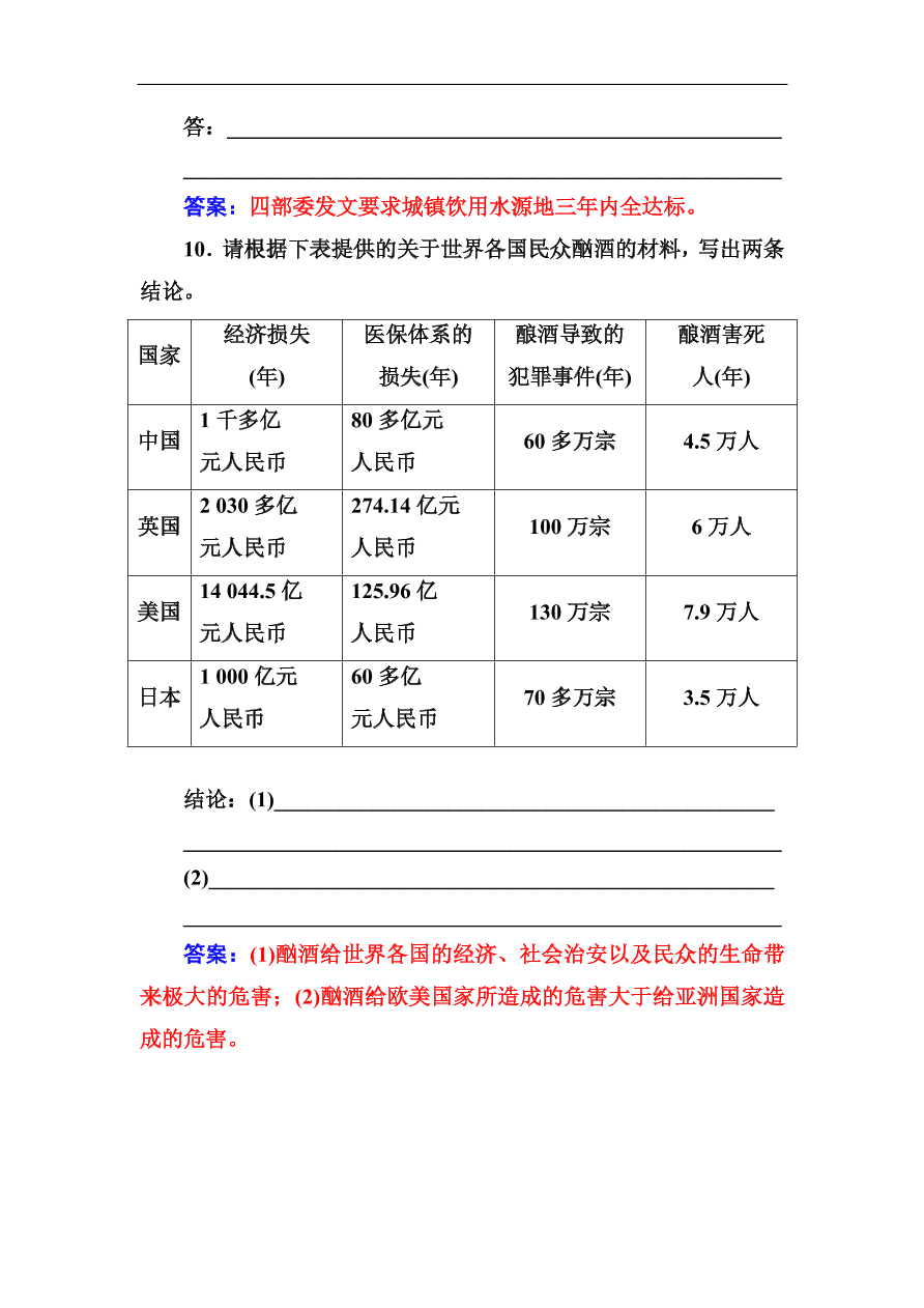 粤教版高中语文必修四第一单元第1课《时评两篇》同步练习及答案