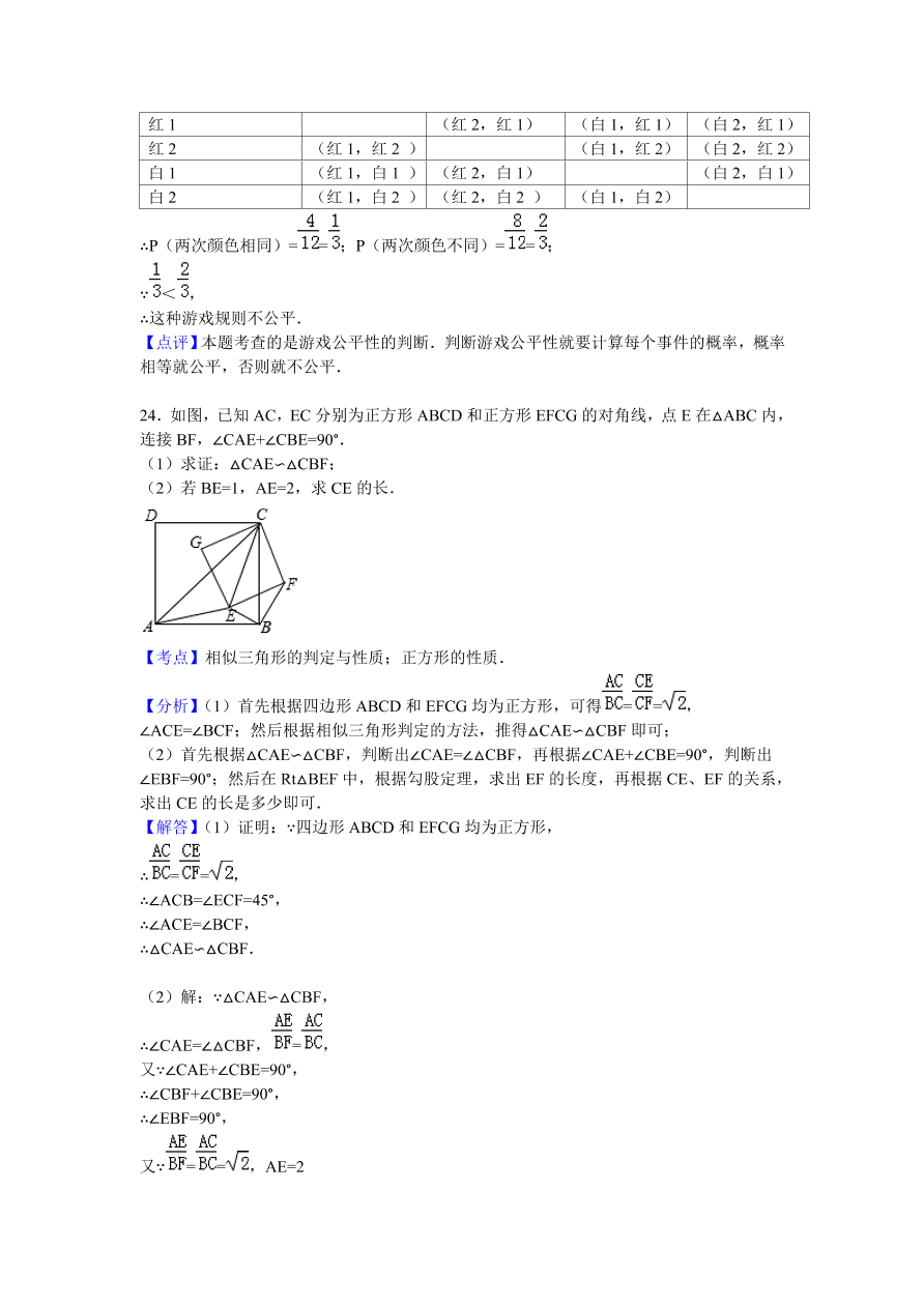 陕西省西安市九年级数学上册期中测试卷及参考答案