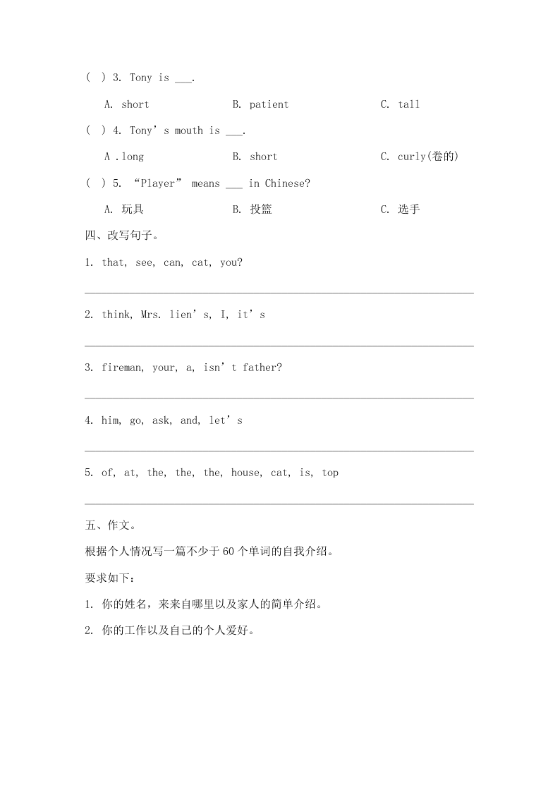 2020新概念英语第一册练习Lesson3—Lesson4（无答案）