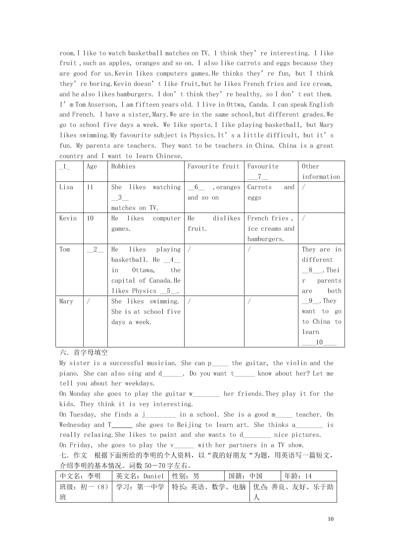 江苏省永丰初级中学七年级英语下学期暑假作业专练3(牛津版)