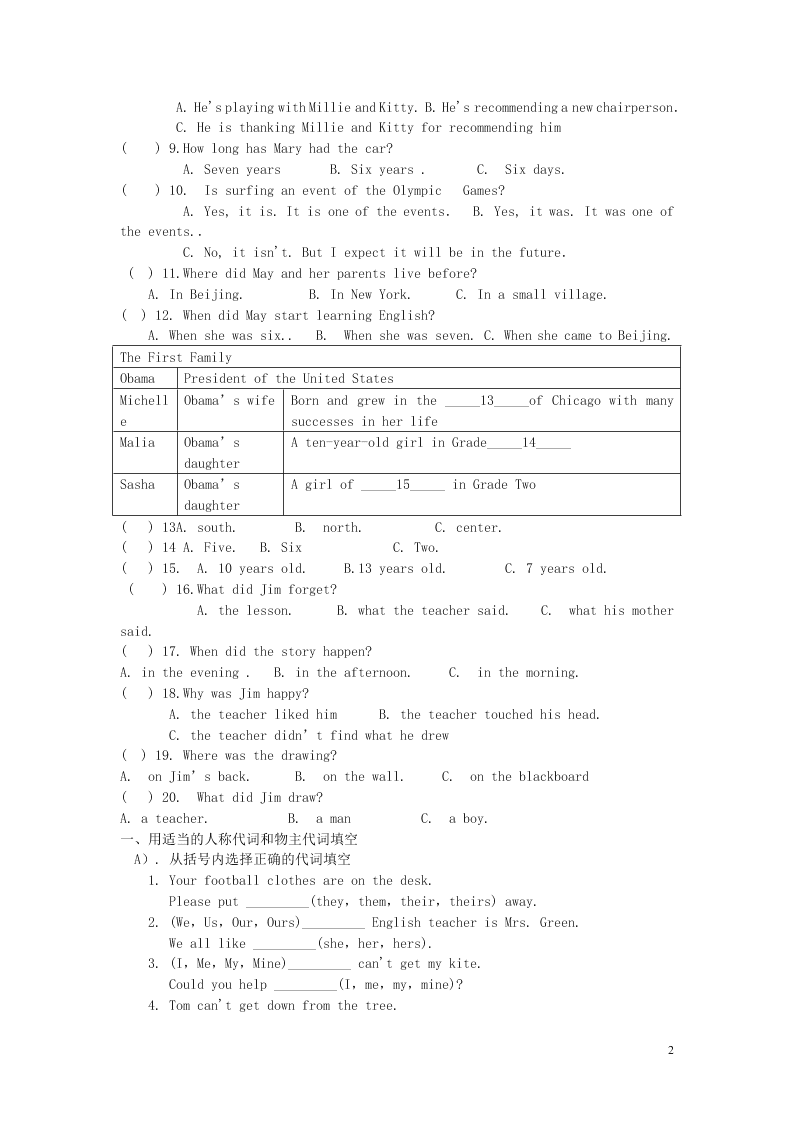 江苏省永丰初级中学七年级英语下学期暑假作业专练3(牛津版)