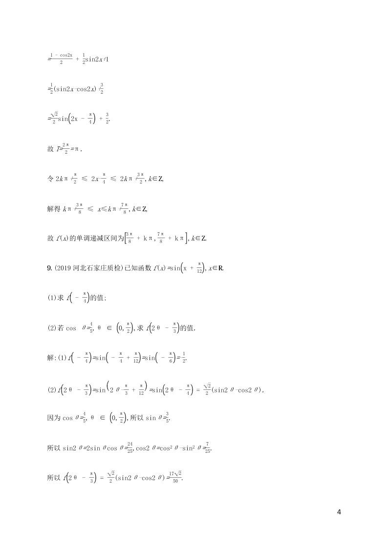 2021高考数学一轮复习考点规范练：22两角和与差的正弦、余弦、与正切公式（含解析）