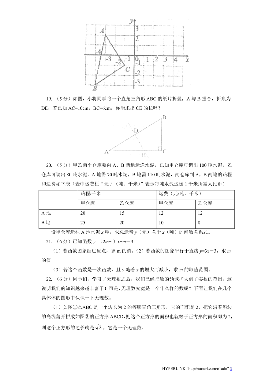 北师大版江西省吉安市八年级数学上册期中测试卷及答案