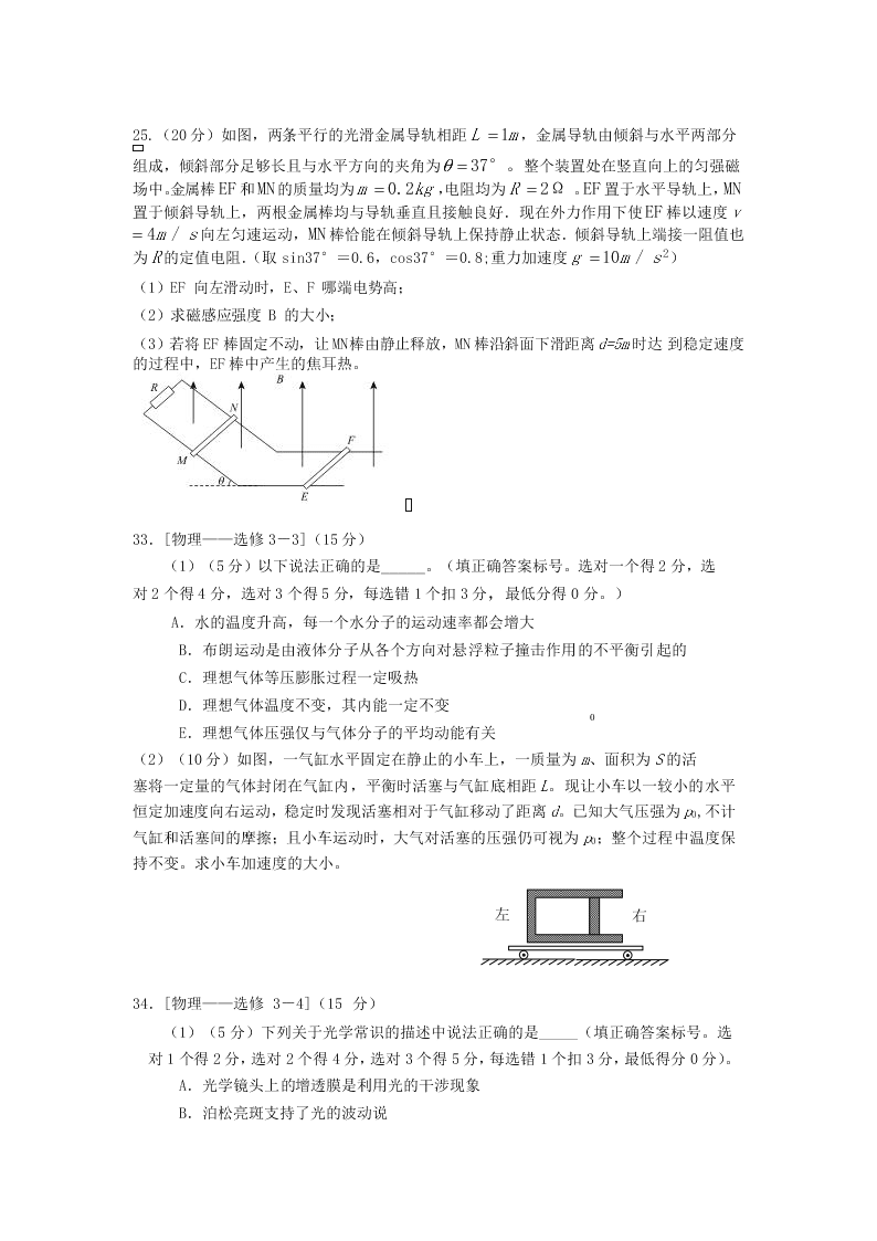 2020届贵州省铜仁市高三下理科综合物理第二次模拟考试试题（无答案）