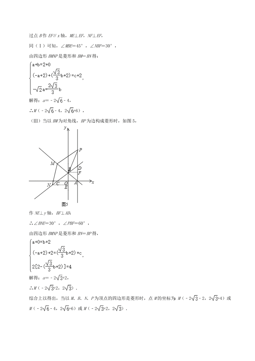 2020-2021八年级数学上册难点突破08一次函数中的有关图形面积问题（北师大版）