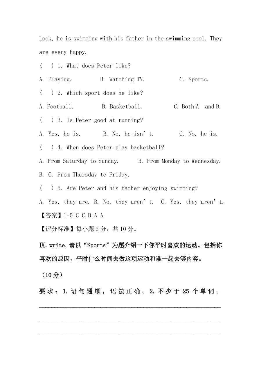 四年级英语上册期中试卷及答案