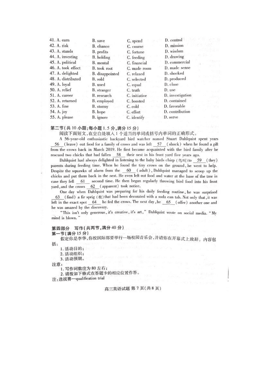 山东省济宁市嘉祥一中2021届高三英语10月月考试题PDF