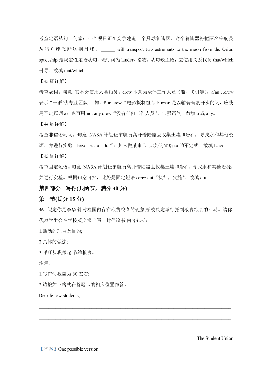 重庆市2021届高三英语上学期第二次预测试题（Word版附解析）