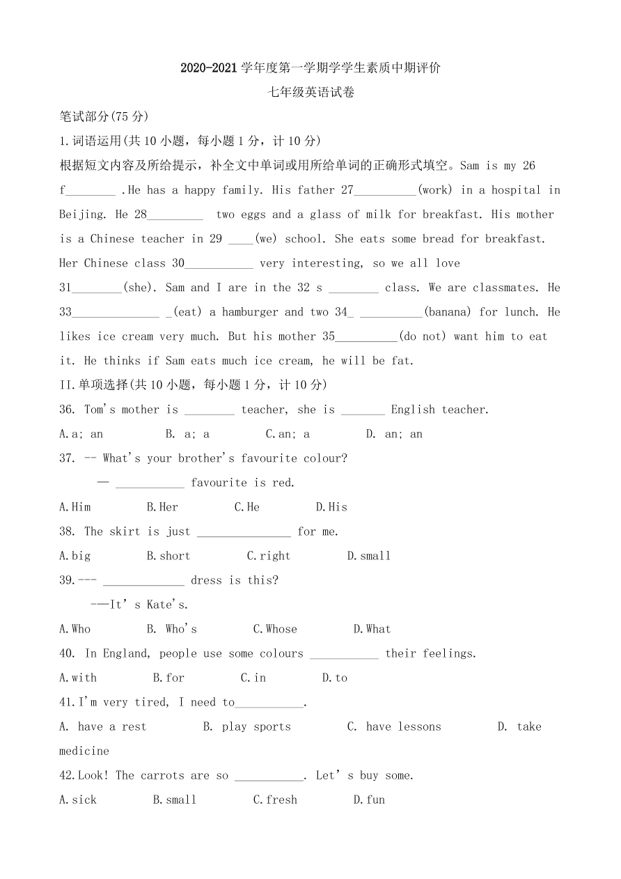 河北省唐山市路北区2020-2021学年度七年级上册英语期中测试题（无听力，有答案）