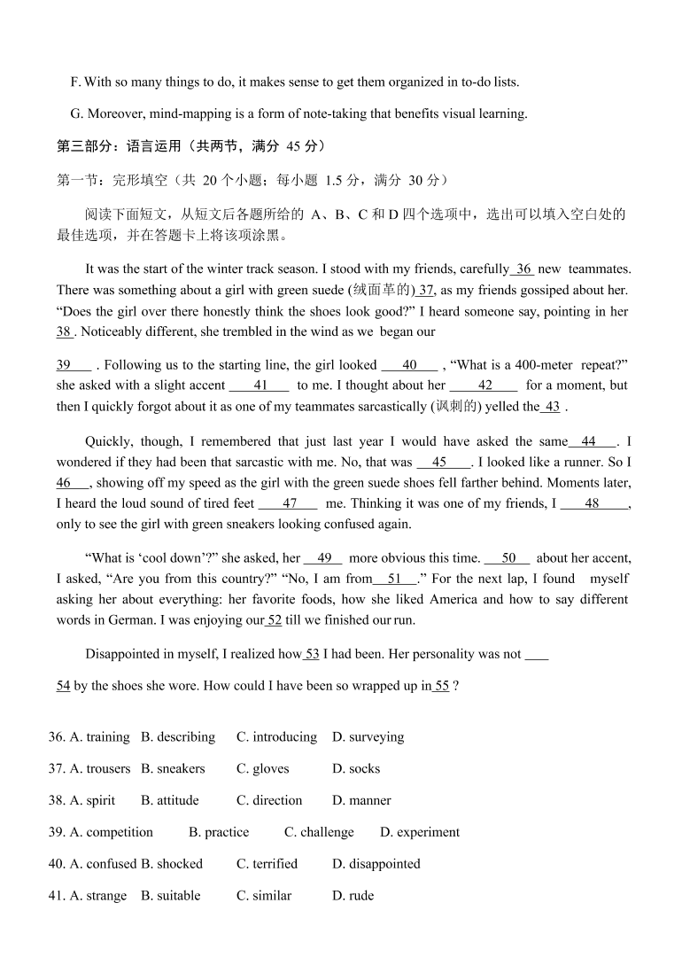 浙江省山水联盟2021届高三英语12月联考试题（Word版附答案）