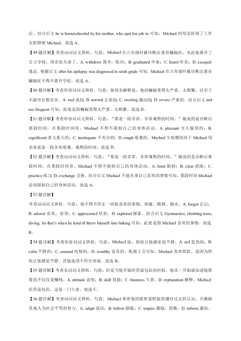 山东济南市历城第二中学2020-2021高二英语10月月考试题（Word版附答案）